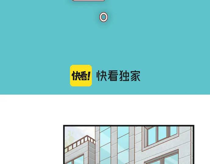 🍺恶果要冷冷端上 第316话 优势 第47页