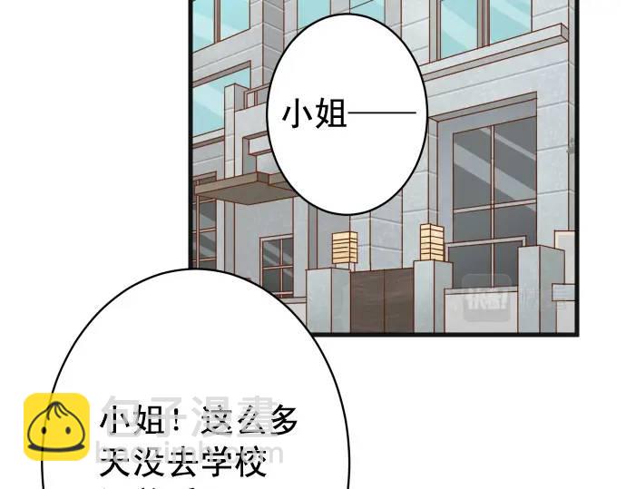 🍺恶果要冷冷端上 第316话 优势 第48页