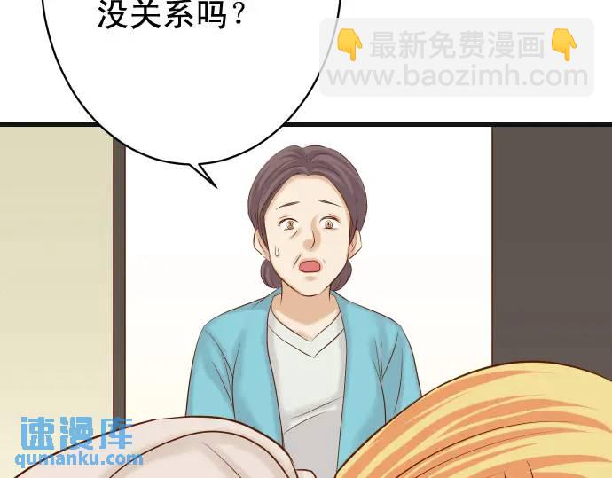 🍺恶果要冷冷端上 第316话 优势 第49页