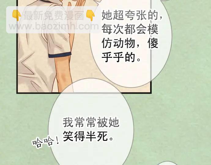🍺恶果要冷冷端上 第316话 优势 第5页