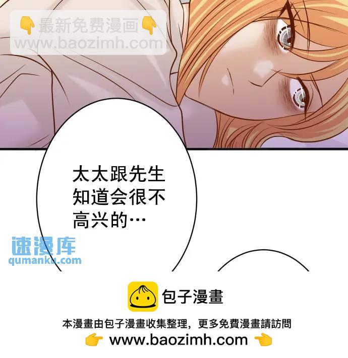 🍺恶果要冷冷端上 第316话 优势 第50页