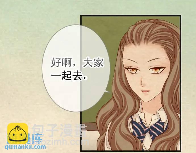 🍺恶果要冷冷端上 第316话 优势 第7页