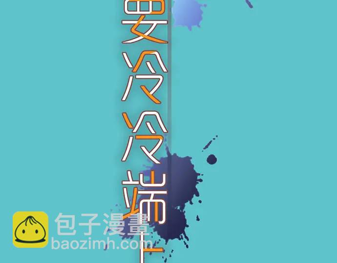 🍺恶果要冷冷端上 第318话 证明 第12页