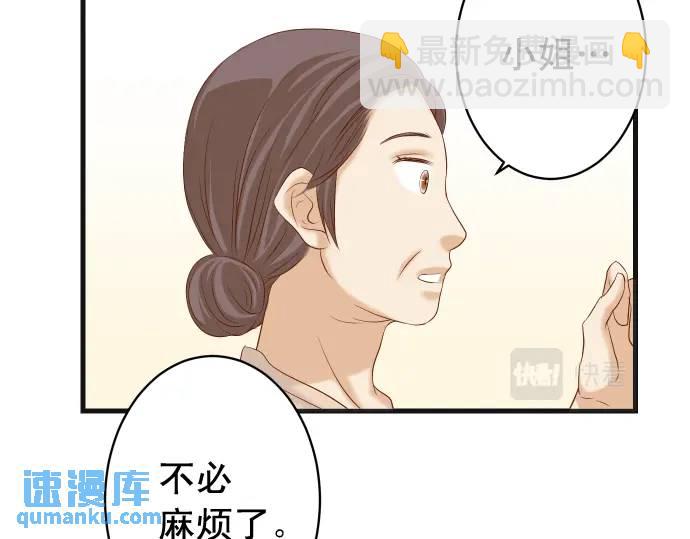 🍺恶果要冷冷端上 第318话 证明 第15页
