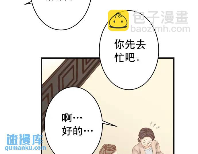 🍺恶果要冷冷端上 第318话 证明 第16页