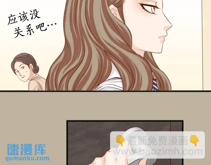 🍺恶果要冷冷端上 第318话 证明 第18页