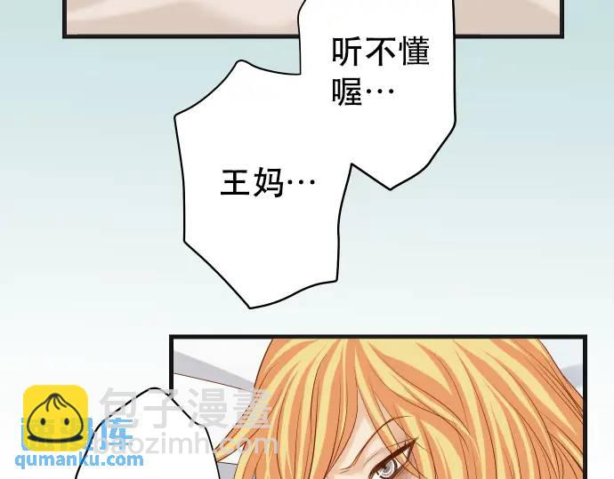 🍺恶果要冷冷端上 第318话 证明 第24页