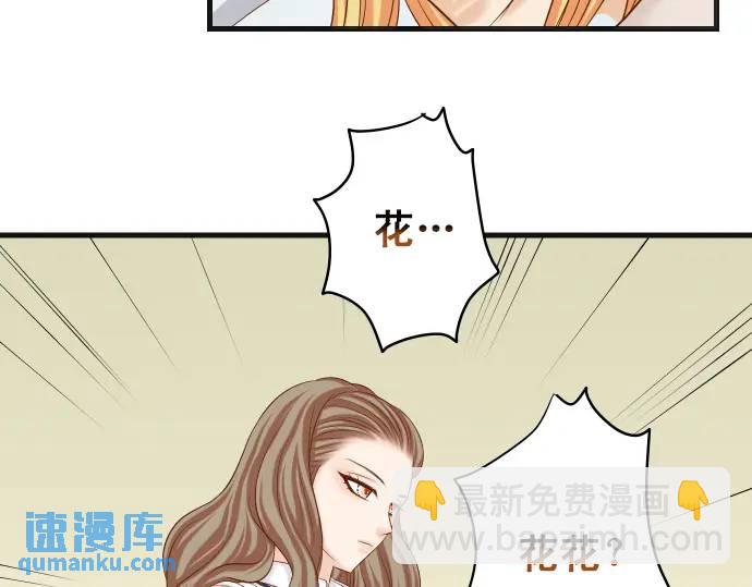 🍺恶果要冷冷端上 第318话 证明 第26页