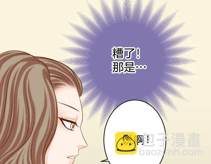 🍺恶果要冷冷端上 第318话 证明 第32页