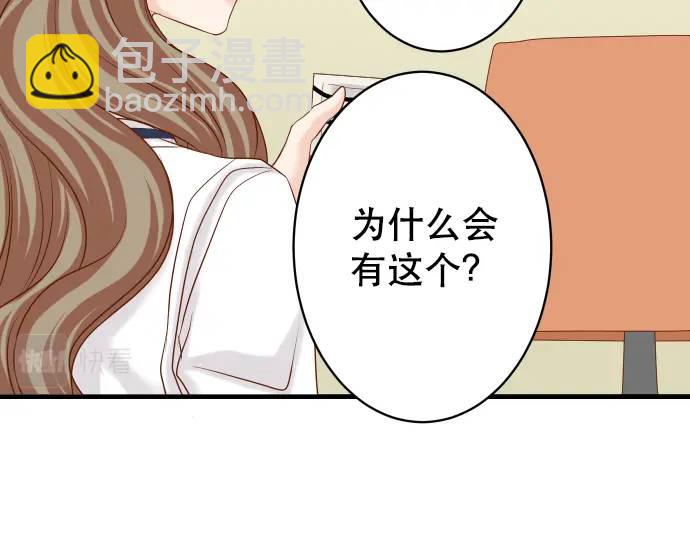 🍺恶果要冷冷端上 第318话 证明 第33页