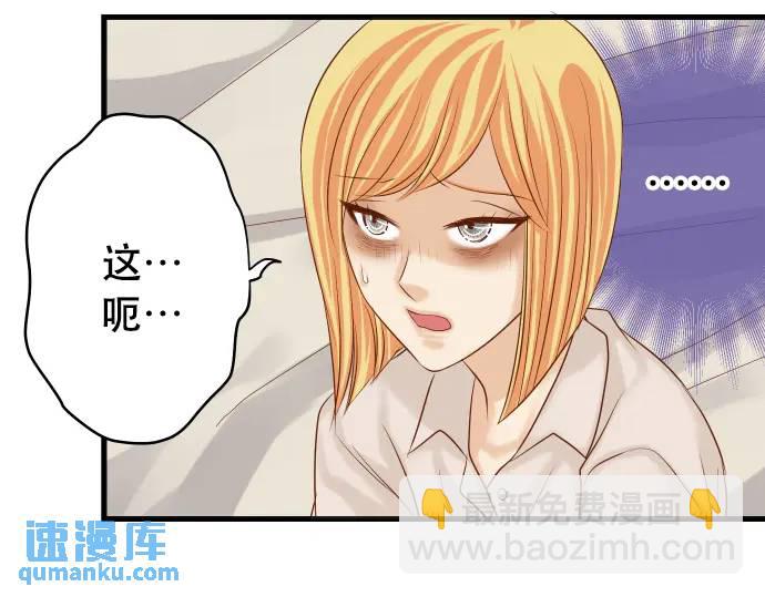 🍺恶果要冷冷端上 第318话 证明 第34页