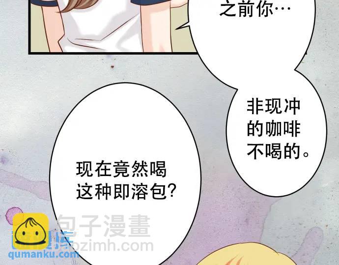 🍺恶果要冷冷端上 第318话 证明 第38页