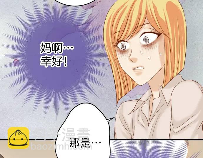 🍺恶果要冷冷端上 第318话 证明 第39页