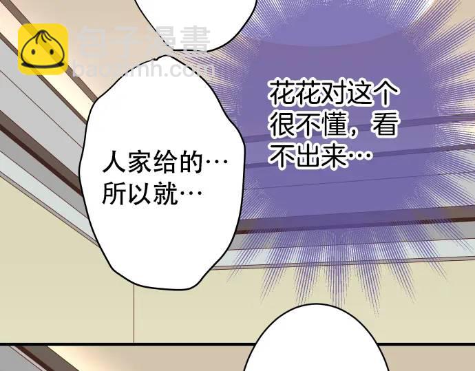 🍺恶果要冷冷端上 第318话 证明 第40页