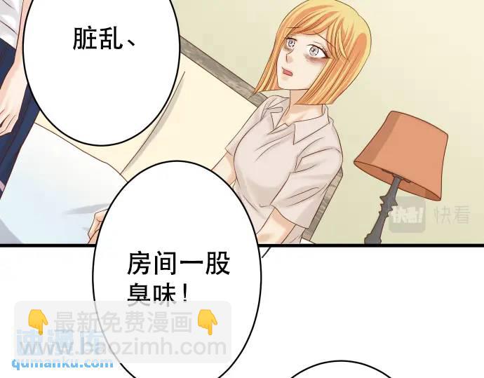 🍺恶果要冷冷端上 第318话 证明 第42页