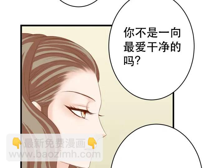 🍺恶果要冷冷端上 第318话 证明 第43页