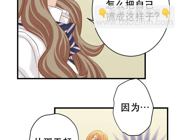 🍺恶果要冷冷端上 第318话 证明 第44页