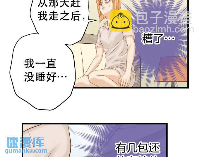 🍺恶果要冷冷端上 第318话 证明 第45页
