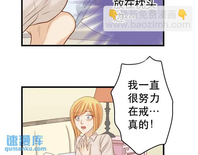 🍺恶果要冷冷端上 第318话 证明 第46页