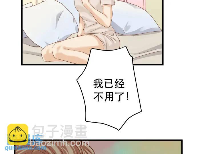 🍺恶果要冷冷端上 第318话 证明 第47页
