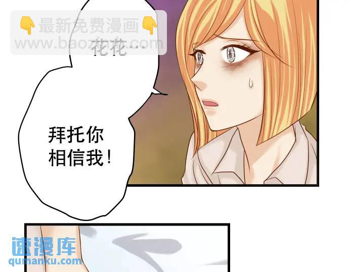 🍺恶果要冷冷端上 第318话 证明 第49页