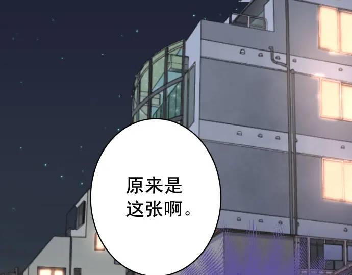 🍺恶果要冷冷端上 第320话 提防 第1页