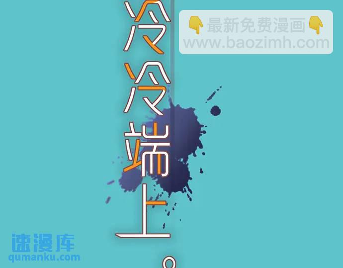 🍺恶果要冷冷端上 第320话 提防 第10页