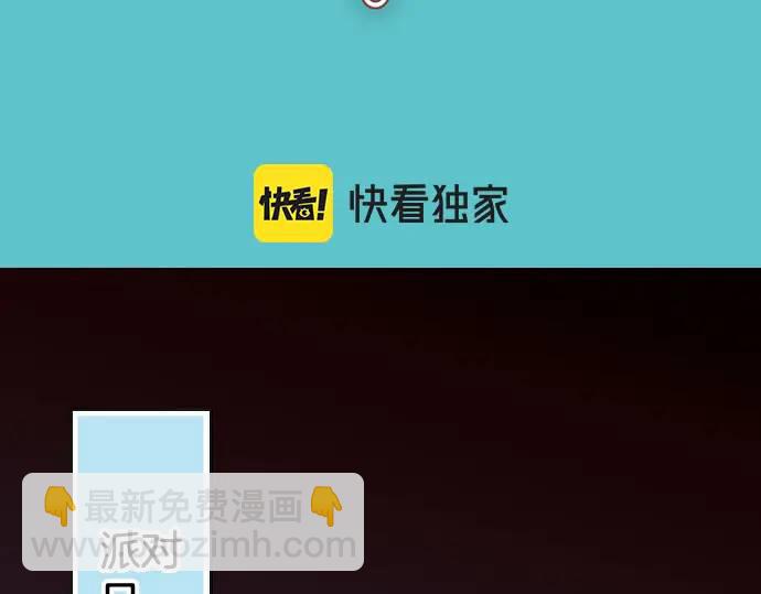 🍺恶果要冷冷端上 第320话 提防 第11页