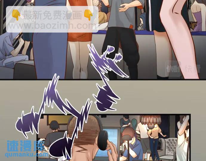 🍺恶果要冷冷端上 第320话 提防 第13页