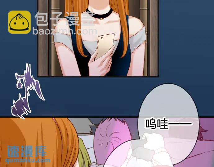 🍺恶果要冷冷端上 第320话 提防 第16页