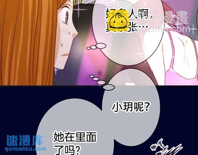 🍺恶果要冷冷端上 第320话 提防 第17页