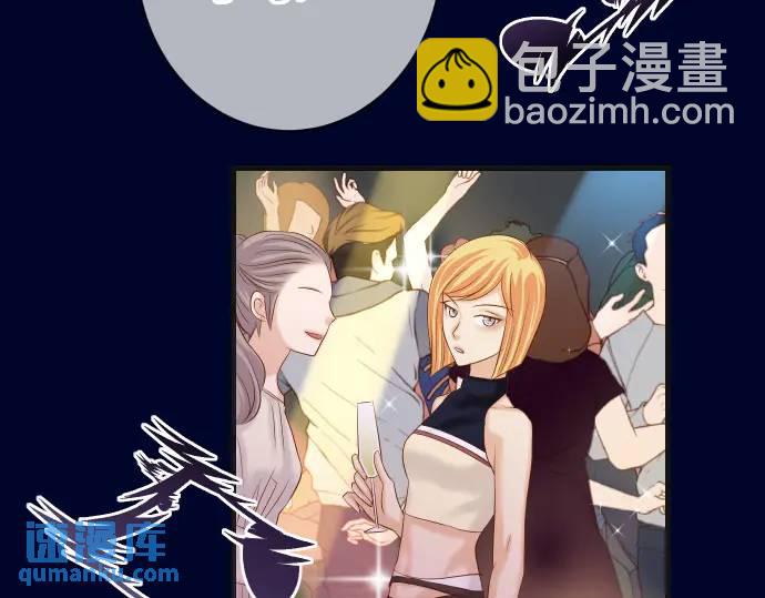 🍺恶果要冷冷端上 第320话 提防 第18页