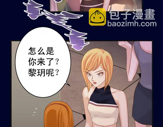 🍺恶果要冷冷端上 第320话 提防 第19页