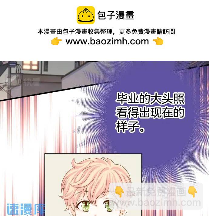 🍺恶果要冷冷端上 第320话 提防 第2页
