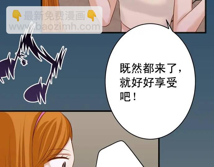 🍺恶果要冷冷端上 第320话 提防 第24页