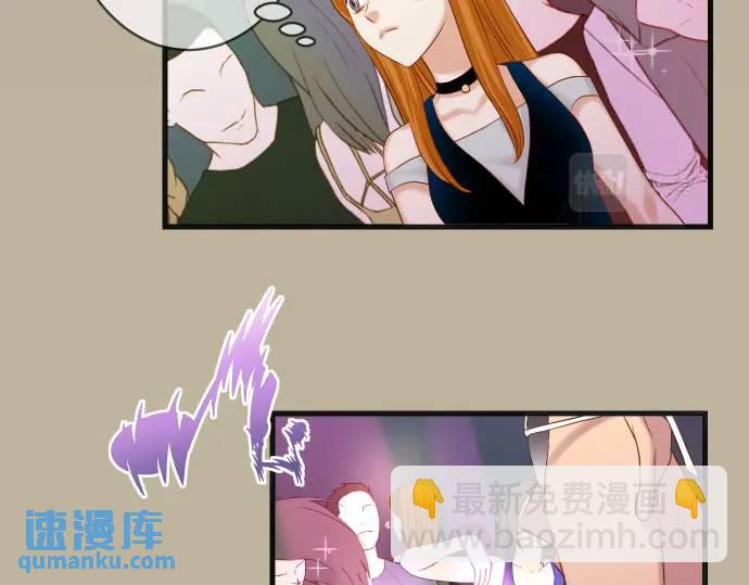 🍺恶果要冷冷端上 第320话 提防 第27页
