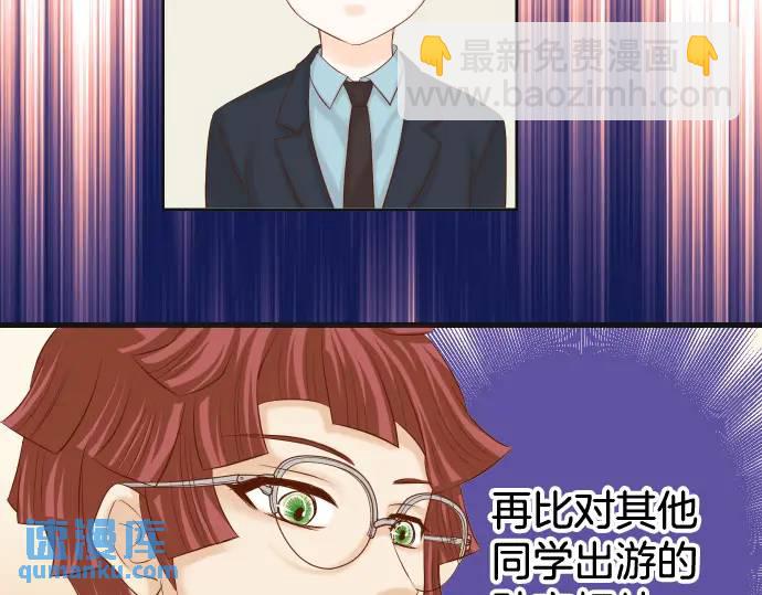 🍺恶果要冷冷端上 第320话 提防 第3页