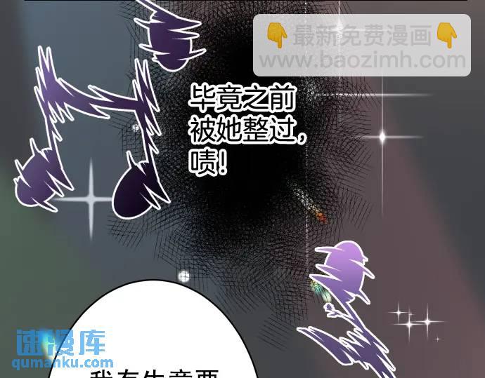 🍺恶果要冷冷端上 第320话 提防 第31页