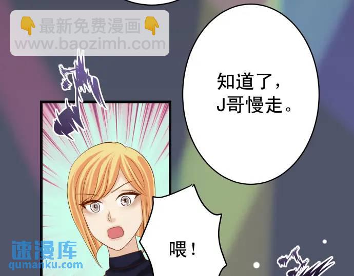 🍺恶果要冷冷端上 第320话 提防 第34页