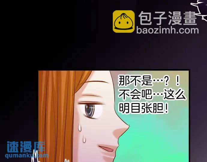 🍺恶果要冷冷端上 第320话 提防 第43页