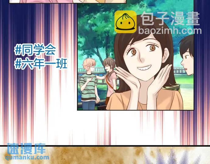 🍺恶果要冷冷端上 第320话 提防 第6页