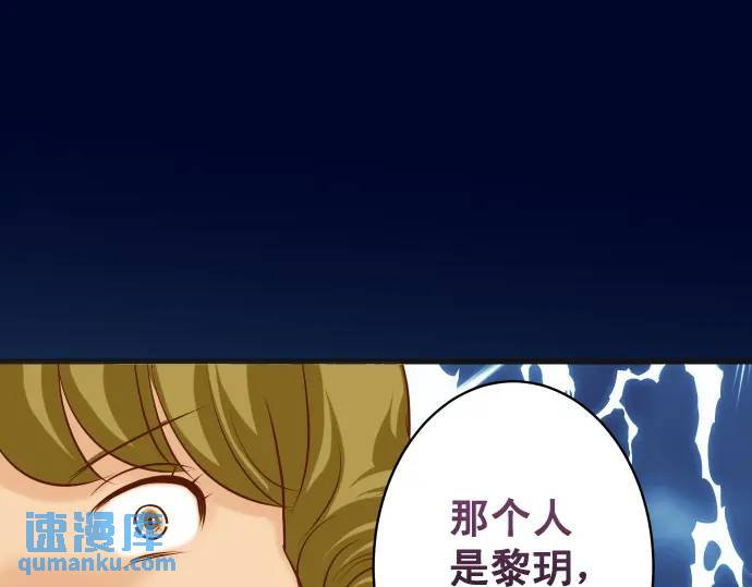 🍺恶果要冷冷端上 第322话 蝙蝠 第1页