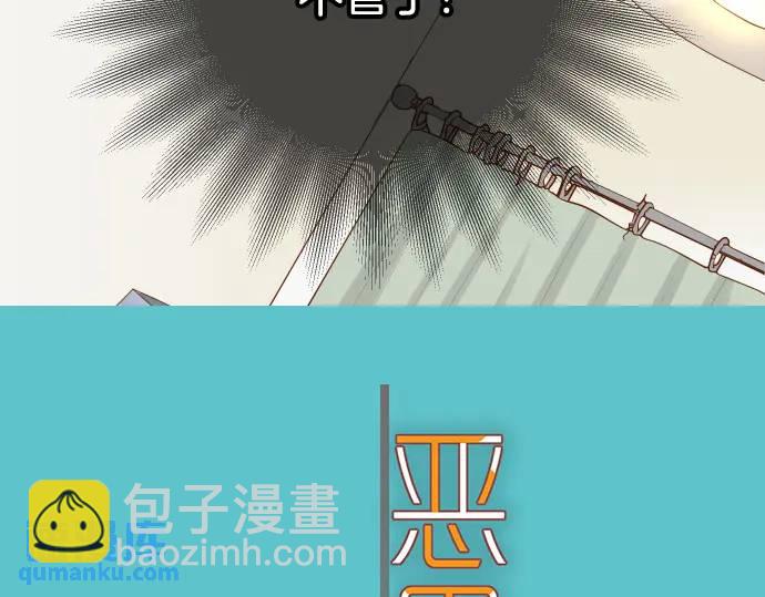🍺恶果要冷冷端上 第322话 蝙蝠 第10页