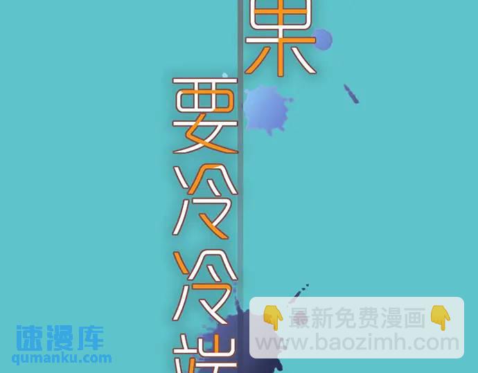 🍺恶果要冷冷端上 第322话 蝙蝠 第11页
