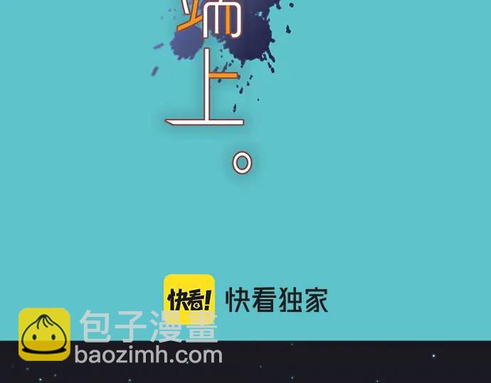 🍺恶果要冷冷端上 第322话 蝙蝠 第12页