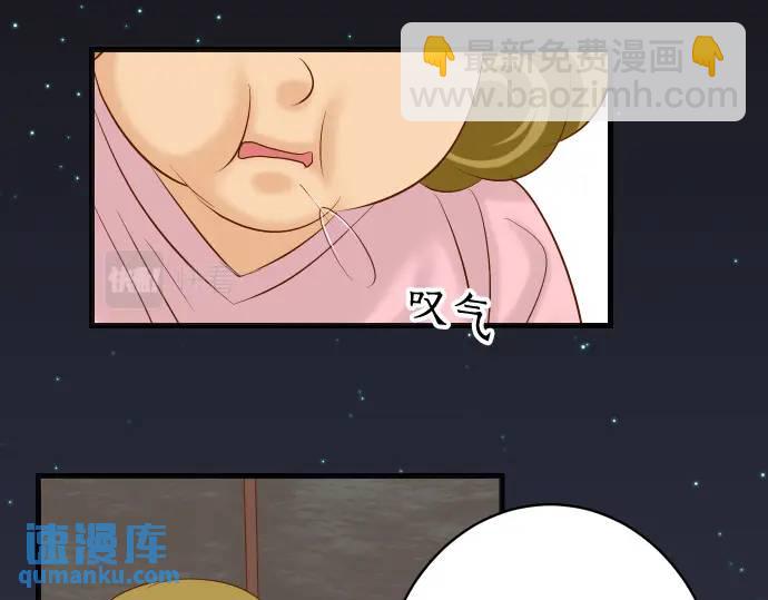 🍺恶果要冷冷端上 第322话 蝙蝠 第13页