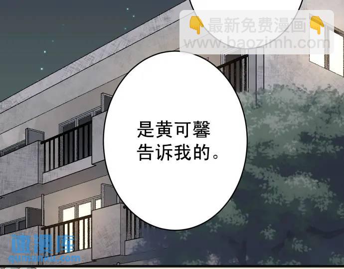 🍺恶果要冷冷端上 第322话 蝙蝠 第15页