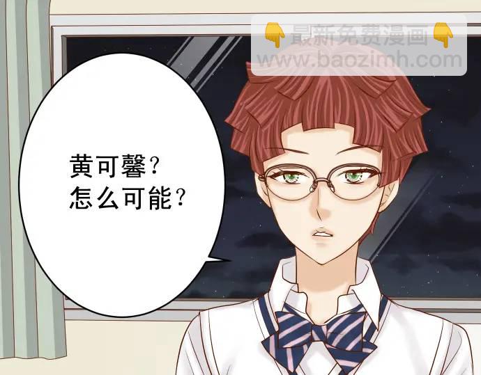 🍺恶果要冷冷端上 第322话 蝙蝠 第16页