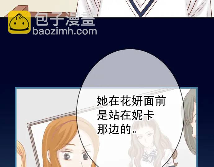 🍺恶果要冷冷端上 第322话 蝙蝠 第17页
