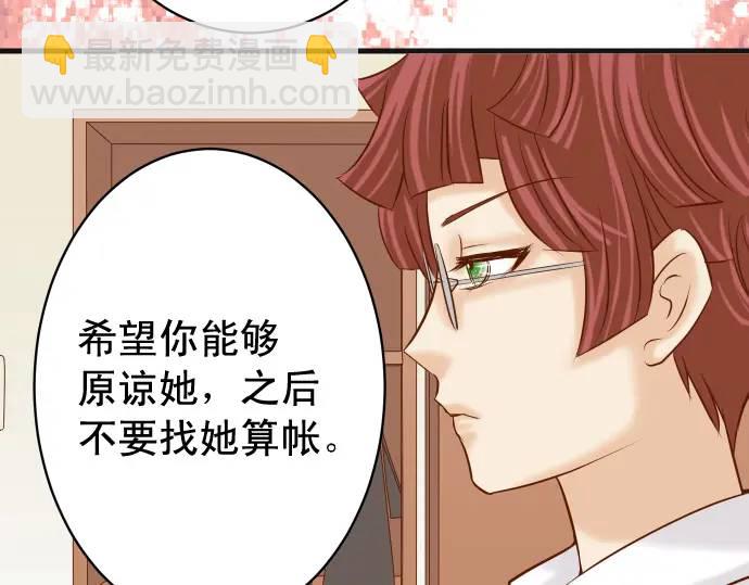 🍺恶果要冷冷端上 第322话 蝙蝠 第22页